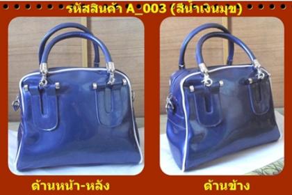 กระเป๋าถือหนังแก้ว สีน้ำเงินมุข ใบเล็ก ไว้ว่าจะถือออกงาน หรือว่าถือไปเที่ยวก็ได้ ใช้ได้กับทุกโอกาสจริง ๆ  ขนาด : 27x14x21