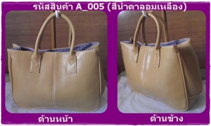 กระเป๋าถือ สีดำเรียบร้อย เหมาะกับวันสบาย ๆ เดินเล่นพักผ่อนกับครอบครัว หรือจะออกไปเที่ยวเพื่อน