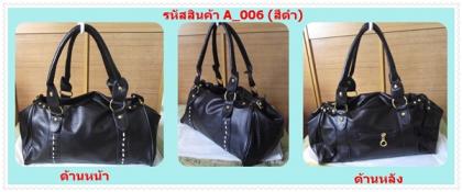 กระเป๋าสะพายวัสดุ Soft PU Leather แถบสีขาวด้านหน้าตัดกับสีดำของตัวกระเป๋าได้อย่างลงตัว ผลิตจากวัสดุคุณภาพดี