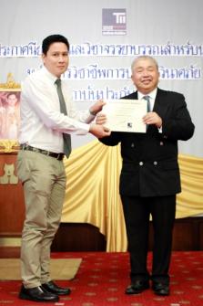 กรณ์ คุณอมรศรีวงศ์  วิชาชีพประกันวินาศภัย