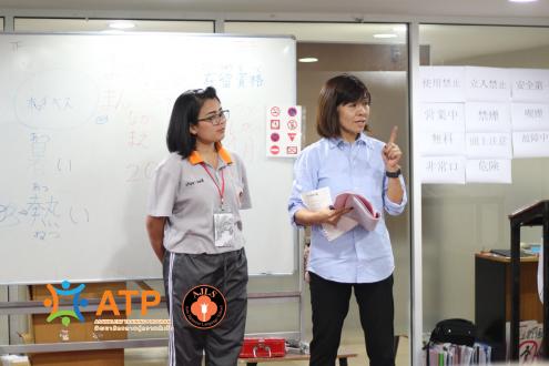 บรรยากาศในห้องเรียน ATP