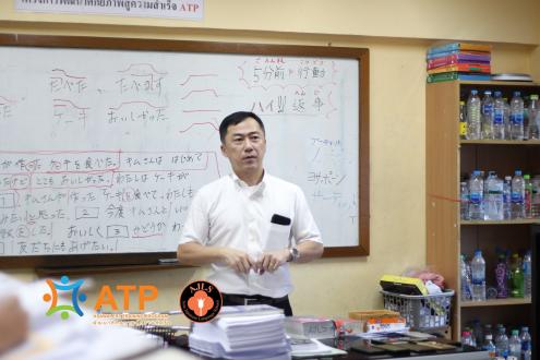 บรรยากาศในห้องเรียน ATP