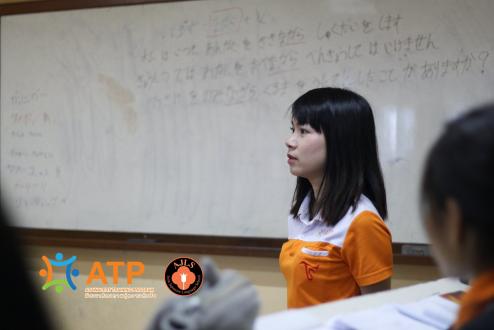 บรรยากาศในห้องเรียน ATP