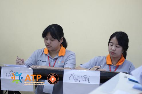 บรรยากาศในห้องเรียน ATP