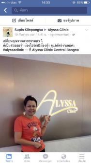 ขอบคุณลูกค้าของ Alyssa Clinic สาขาบางนา