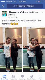 ขอบคุณลูกค้าของ Alyssa Clinic สาขาพระราม 3