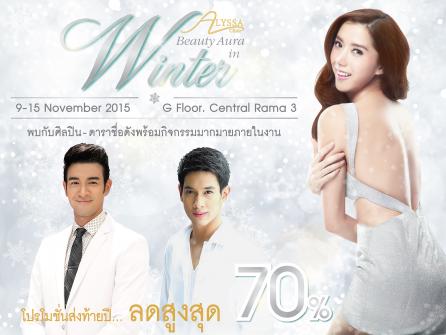Beauty Aura in Winter 9 - 15 พ.ย 58