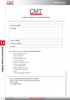 แบบฟอร์มการสั่งผลิตกรอบบานเฟรมอลูมิเีีนียม
