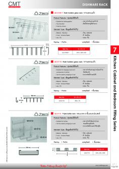 UE-0109-7 , UE-0110 , UE-0113