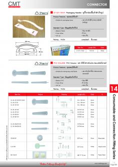 Z1127-118-W, PVC COUMN