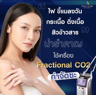 โปรเลเซอร์จี้ไฝ เหมาทั่วหน้า คุ้มสะใจ