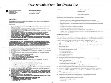 ผลงานแปลภาษาฝรั่งเศส