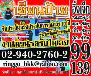 เครื่องตัดสติ๊กเกอร์