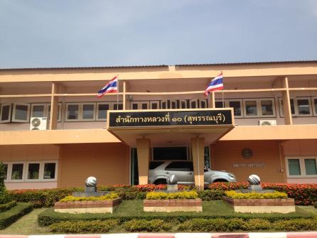 สำนักงานทางหลวง 10 สุพรรณบุรี