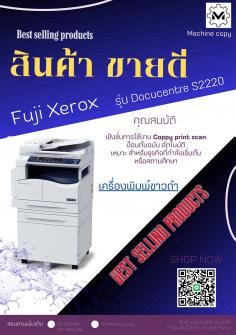 เครื่องถ่ายเอกสารยี่ห้อต่างๆ