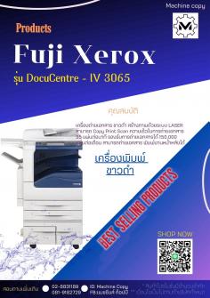 เครื่องถ่ายเอกสารยี่ห้อต่างๆ