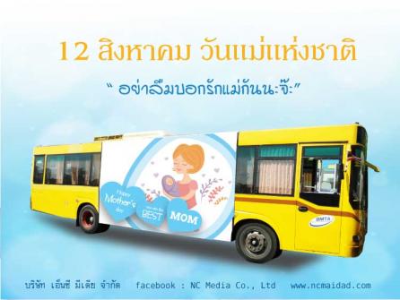 12 สิงหาคม 2559