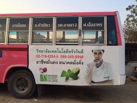 ครัววันดี