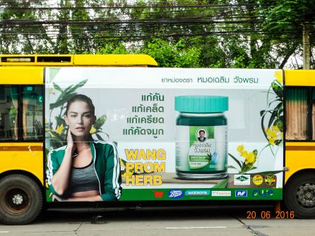 ยาหม่อง หมอเฉลิม วังพรม
