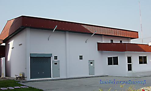 โรงฆ่าสัตว์