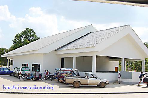 โรงฆ่าสัตว์
