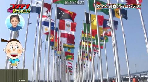 บริษัทฯ ร่วมออกรายการของสถานีโทรทัศน์ NHK 