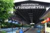 บริษัท ศูนย์ปลาสวยงาม บางกอกฟาร์ม จำกัด