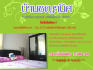 บ้านชญานิศ