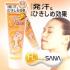 SANA SANA ESTENY Hot Massage Face 160g