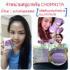 จำหน่ายสบู่อาหรับ Chomnita