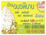 บ้านอมรพิมาน