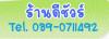 จำหน่ายชุดคลุมท้อง