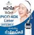 ใหม่ !! เลเซอร์ PICOPRIME ลบฝ้ากระ