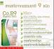ศูนย์จำหน่ายcob9 พร้อมส่งประเทศไทย ได้ของแท้และของแถมต้องที่นี่เท่านั้น
