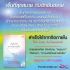 สำเร็จได้จากจิตภายใน