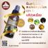 จันทร์เพ็ญสเปรย์สมุนไพรสูตร 1  (สูตรร้อน)