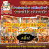 ไก่ทอดสมุนไพรสูตรเด็ด  DVD สาธิตการทำ
