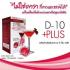 D -10 +PLUS