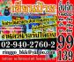 เครื่องตัดสติ๊กเกอร์