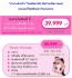 โปรโมชั่นของเดือนนี้
