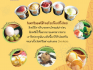 ไอศกรีมผลไม้โรยท๊อปปิ้งไทย