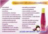 แซนสยาม ภาคเหนือ สารสกัดจากเปลือกมังคุด