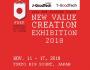SMC เปิดบูธในงาน NEW Value Creation Exhibition 2018 ณ ประเทศญี่ปุ่น