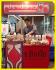 แฟรนไชส์กาแฟเปอร์เซีย