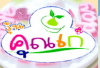 จำหน่ายวุ้น