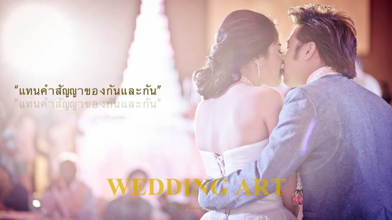Wedding, Wedding studio, เวดดิ้งสตูดิโอ, ร้านงานแต่งงาน, ชุดแต่งงาน, ชุดวิวาห์, รูปภาพคู่รัก, เรื่องแต่งงาน, วางแผนแต่งงาน, ครบเครื่องเรื่องแต่งงาน, สตูดิโอถ่ายภาพแต่งงาน, พรีเวดดิ้ง, แพ็คเกจแต่งงาน, Pre-wedding, ไอเดียงานแต่ง, ดีไซน์งานแต่ง, Concept event, Theme wedding, Fashion wedding, Wedding Art, คู่บ่าวสาว, เรื่องราวความรัก, Cinema wedding, Art studio
