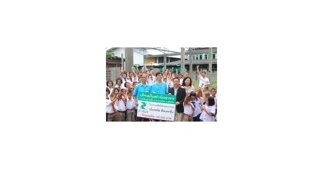 บริจาคเงินสร้างโรงอาหารโรงเรียน