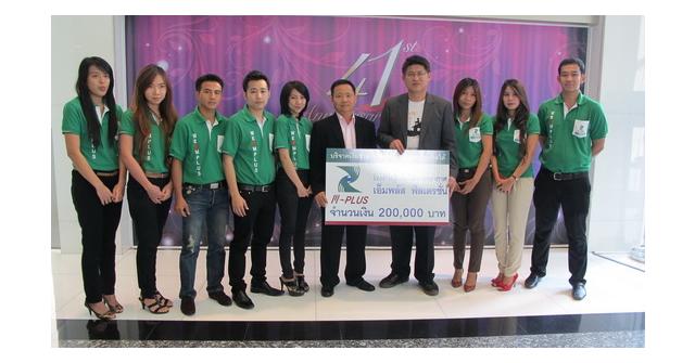 ร่วมบริจาคเิงินช่วยเหลือผู้ประสบอุทกภัยภาคใต้