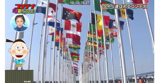 บริษัทฯ ร่วมออกรายการของสถานีโทรทัศน์ NHK 