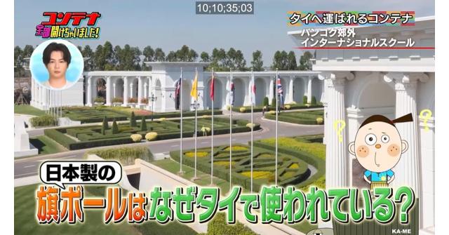 บริษัทฯ ร่วมออกรายการของสถานีโทรทัศน์ NHK 